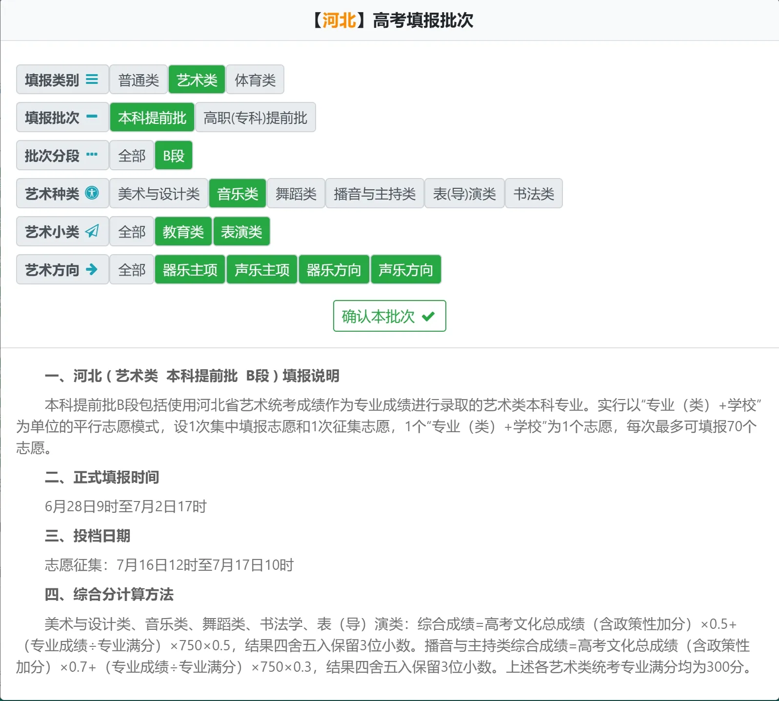 致力于为考生和家长提供最可靠的双赢棋