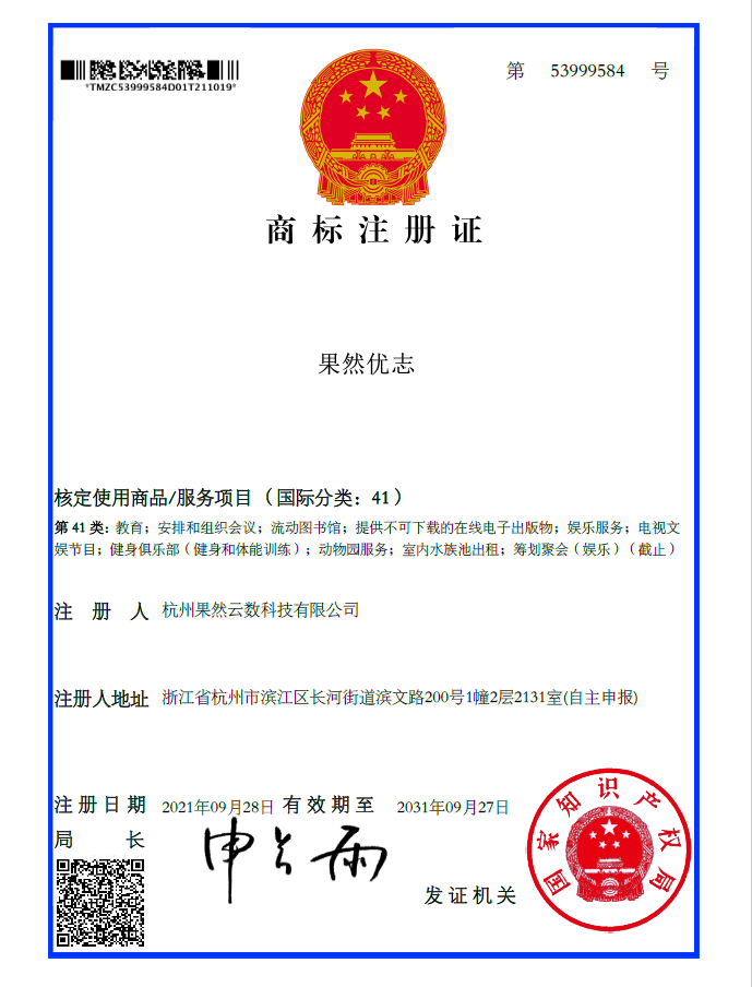 教育机构提供科学