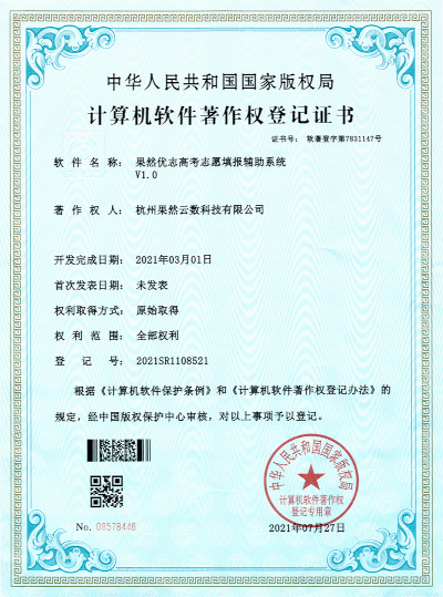 可信的升学决策支持服务